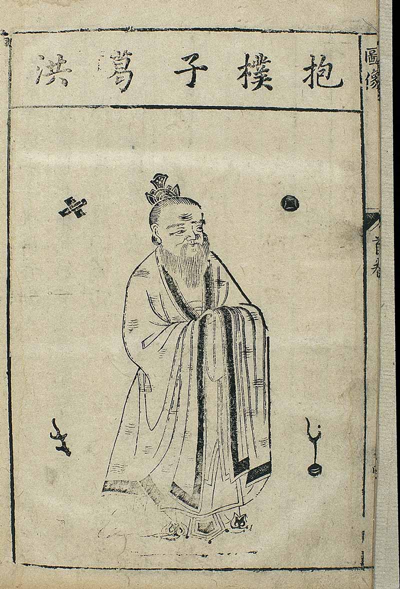Chinese woodcut, Famous medical figures: Portrait of Ge Hong. Credit: Gan Bozong (Tang period, 618-907)